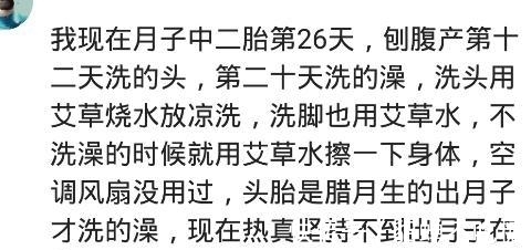 偏头痛|坚持坐月子究竟有没有必要？春夏秋冬的轮回，你就会感觉到了