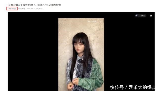 粉丝|400W粉丝coser哭诉,被老板表白后,自己得了抑郁症