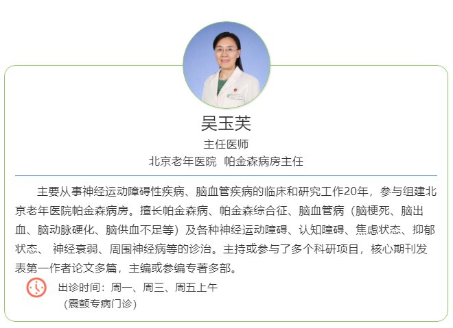 徐永健|【小帕讲故事】左旋多巴的副作用