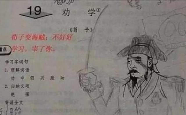 家长|熊孩子开小差,在名人画上动“手脚”,老师杜甫都被你气活了