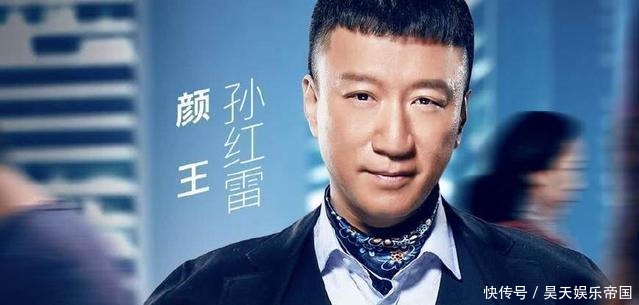 高大山|孙红雷的坎坷从艺路,是谁让他留下阴影,至今依然谈吻色变