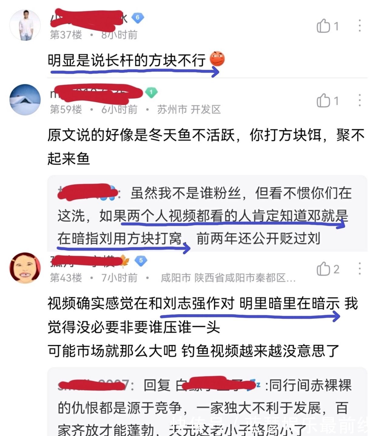 暗讽刘志强钓鱼不会打窝？钓王邓刚的言论引发“刘粉”质疑