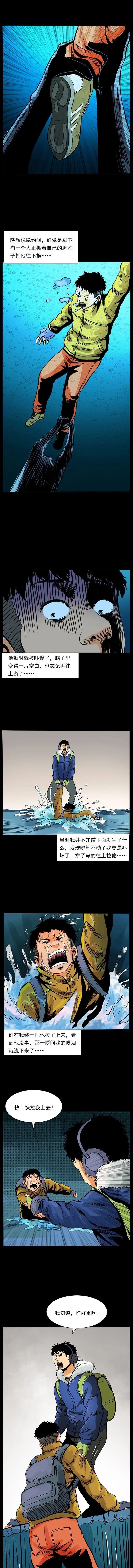 漫画|民间恐怖故事漫画之水下的人！