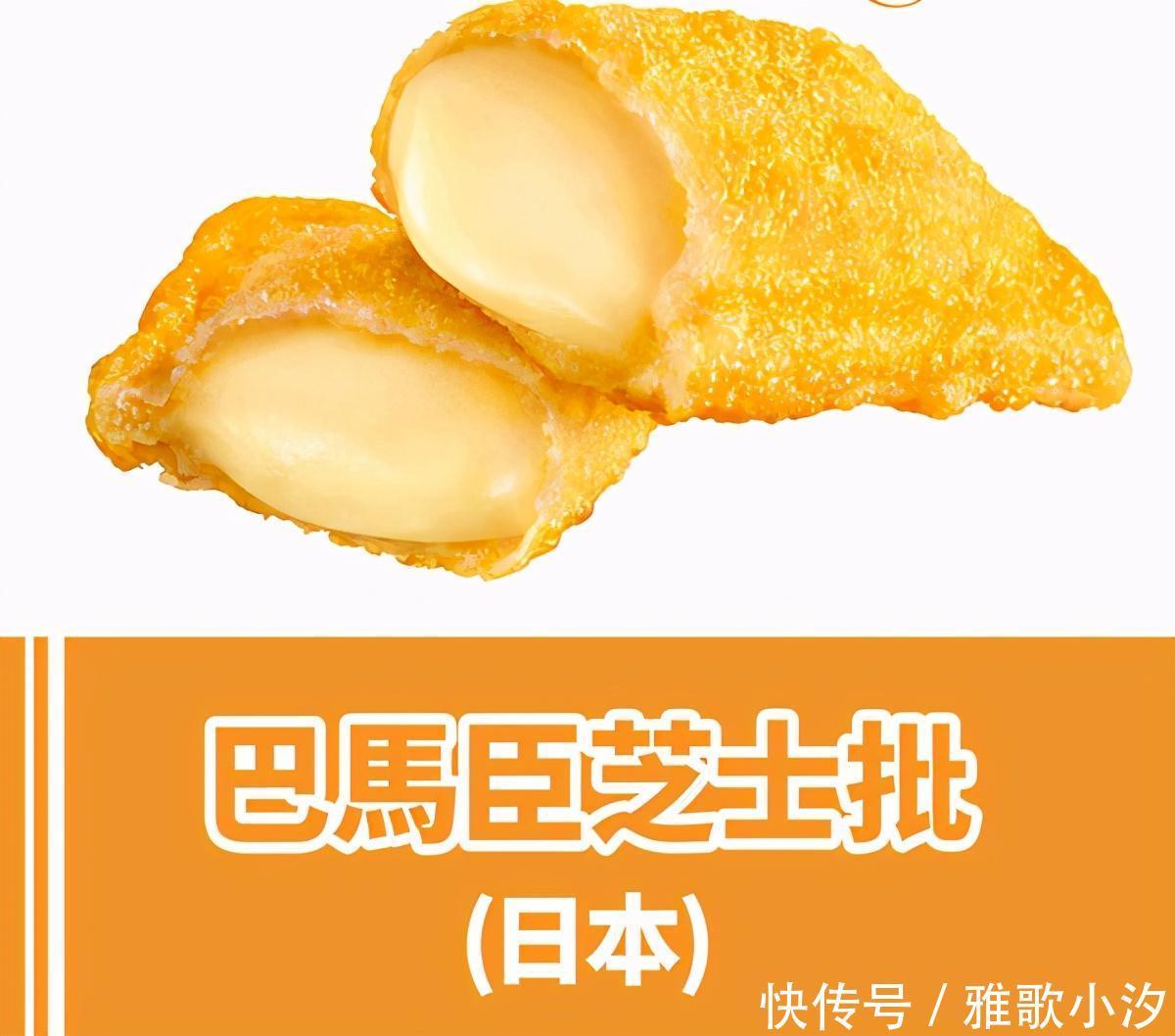 神仙|原来麦当劳的派,偷偷出过这么多“神仙口味”,光看图就流口水了