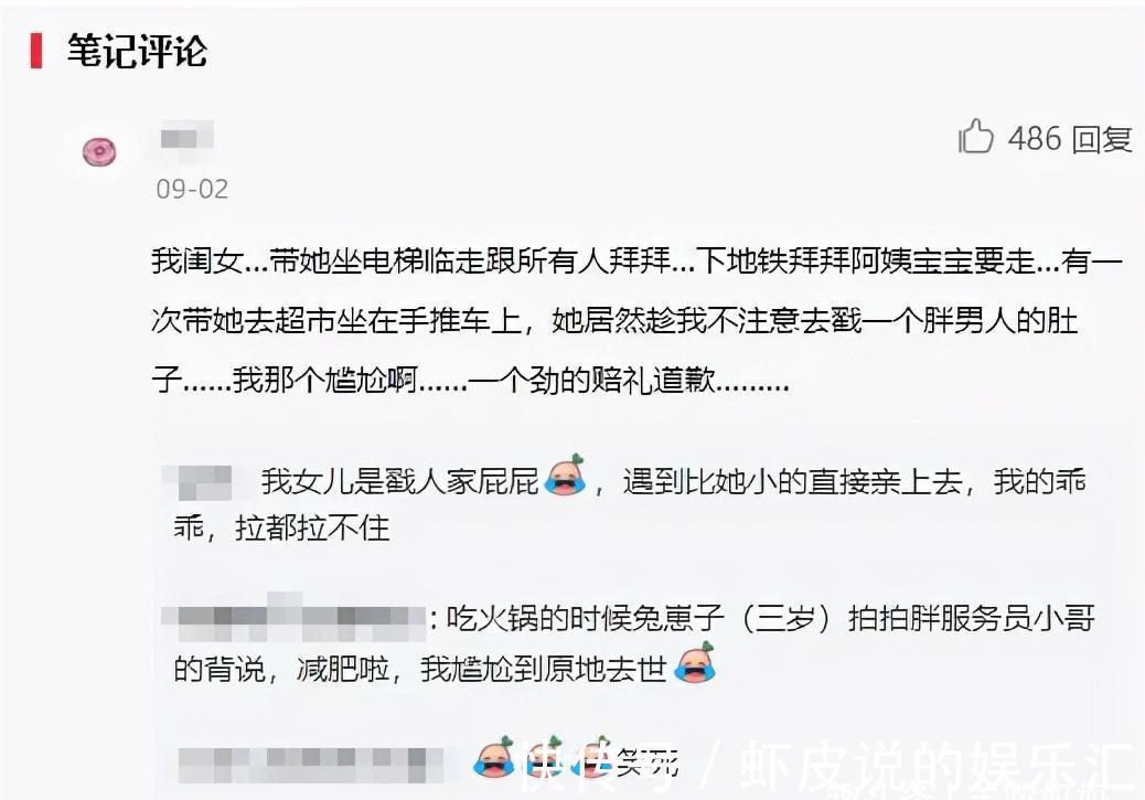 社交|当“社恐娃”遇上“社牛娃”，场面太搞笑，社交天花板咋养成的？