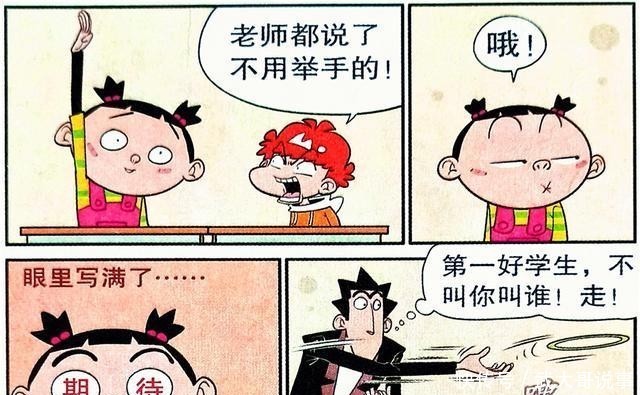 漫画|衰漫画：上课无聊怎么破？金金“套圈教学法”克制衰衰超好用！