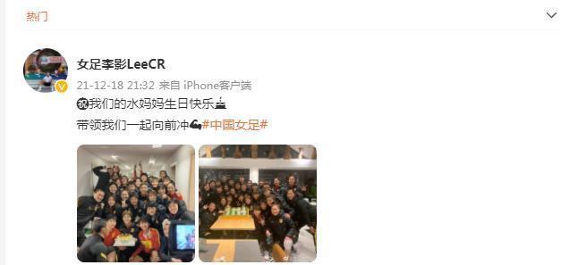 女足亚洲杯|中国女足新帅55岁生日,队长吴海燕罕见发声,1老将表态令人意外