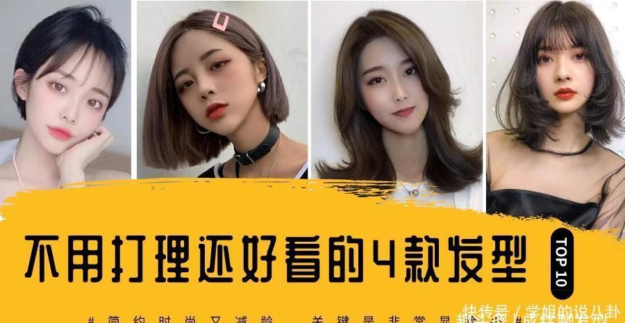 发尾|不用打理都好看的4种发型,简约时尚又减龄,衬托五官又显脸小