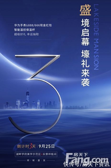 湖畔|湖畔学府怎么样？看置业顾问李洪镇发布了一条项目新消息