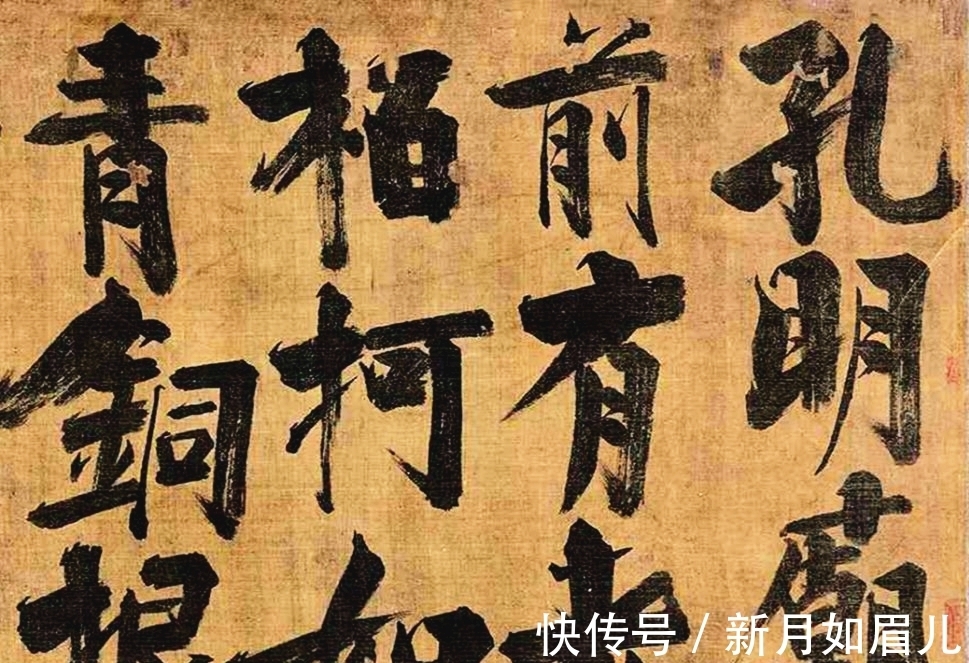 书法|书法追求“妍美”好,还是追求“拙美”好,哪一种更能代表传统?