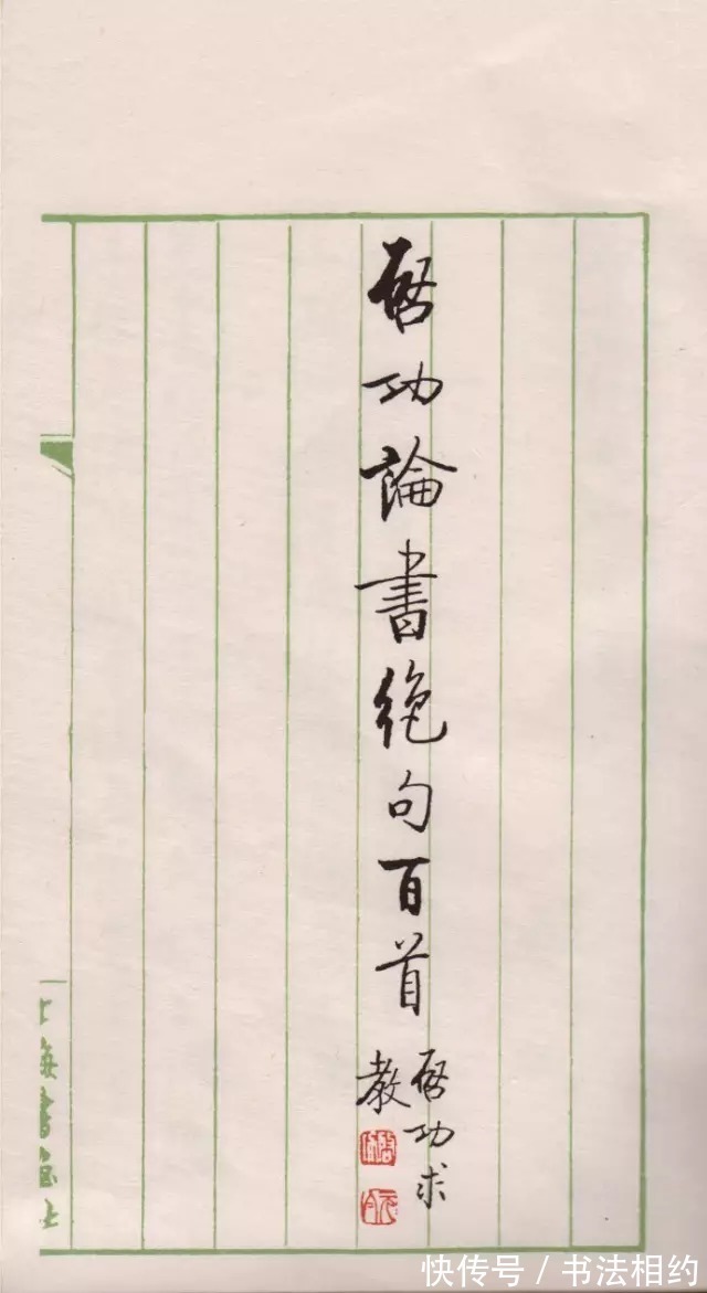 启功先生!十分震撼!启功的小字才是“启功体”的最高境界,温润中透着刚强