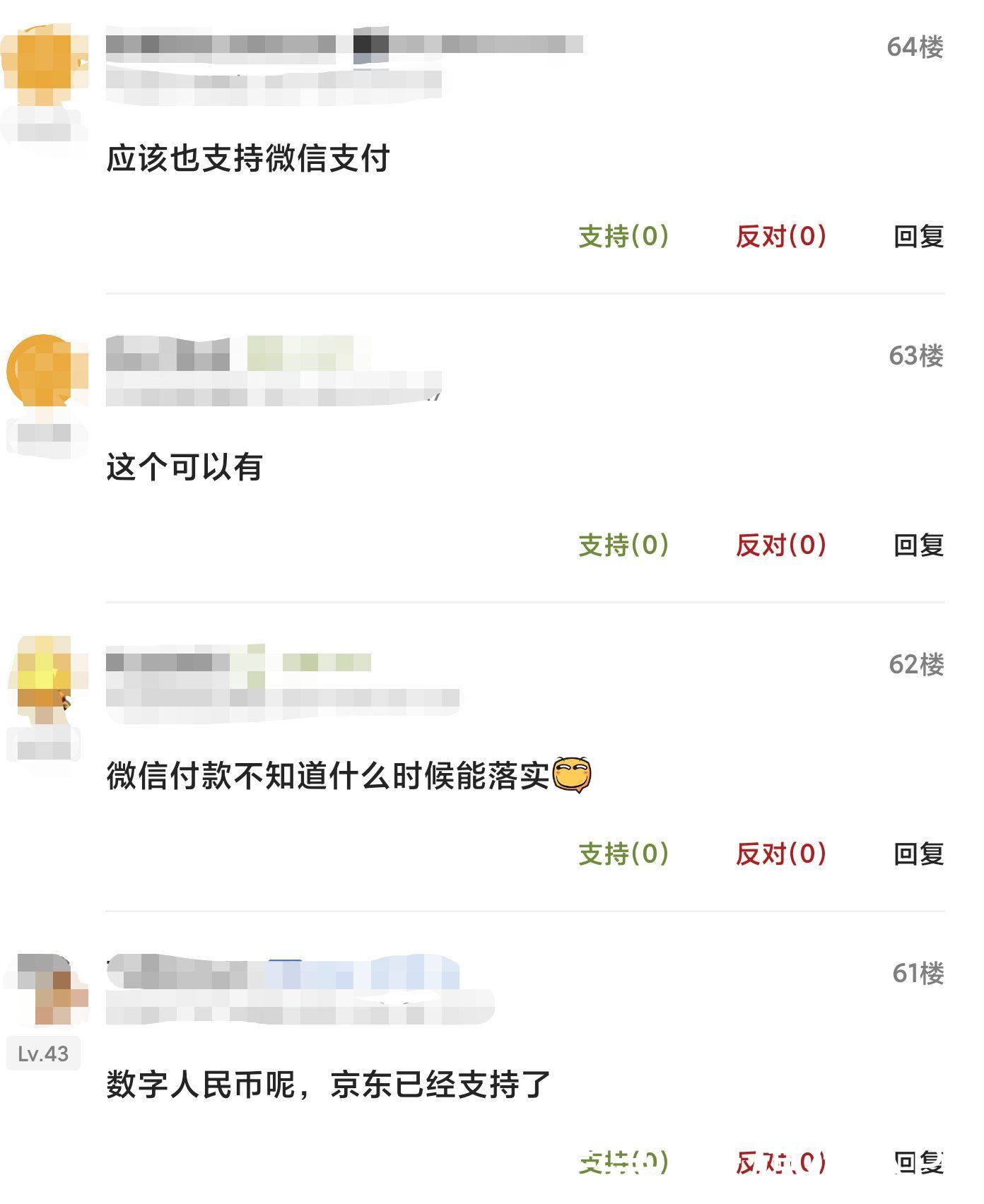 腾讯|打通淘宝、微信“隔阂”，还得靠云闪付？