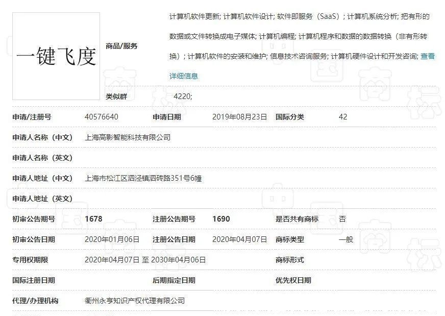 显著性|“一键三连”要被B站独占了一次申请7个商标,但可能白浪费钱
