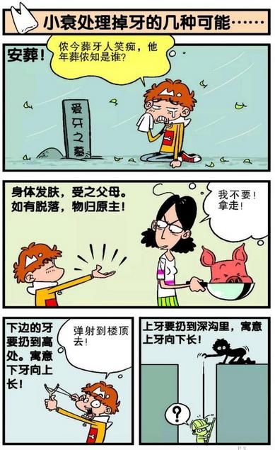 衰漫画：阿衰把牙齿收集起来做“项链”？大脸妹：请你正常一点！