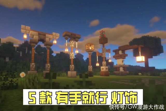 我的世界 玩末地烛我是认真的 另附5种灯的设计 真的一看就会 全网搜