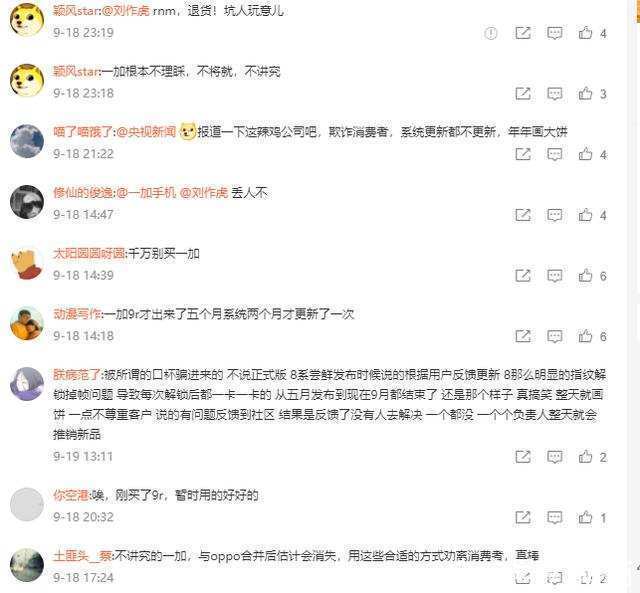 加友|回归后的一加，“不将就”依旧？