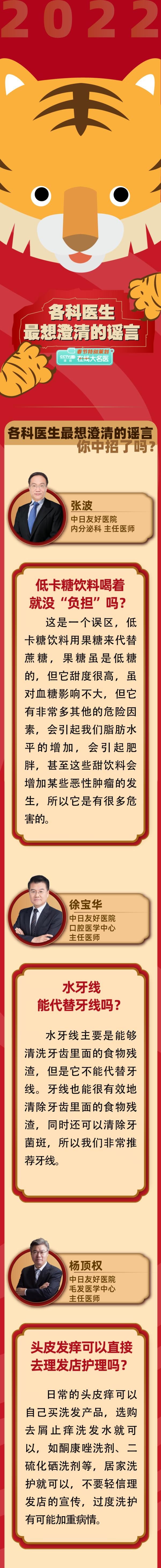 圈友们|各科医生最想澄清的10个谣言！上当的人这么多，医生都急了！