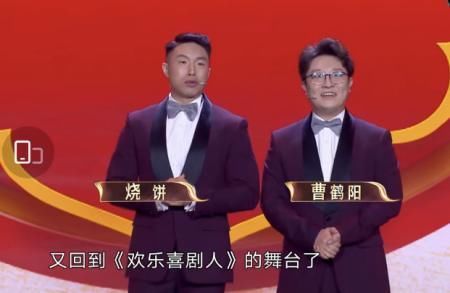 五进一《喜剧人》迎来最惨烈复活赛,德云社烧饼曹鹤阳呼声最高