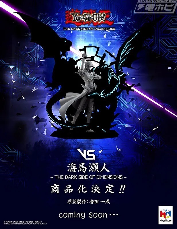 青眼|《游戏王》这位“老婆”拍出天价的大哥哥出手办啦!