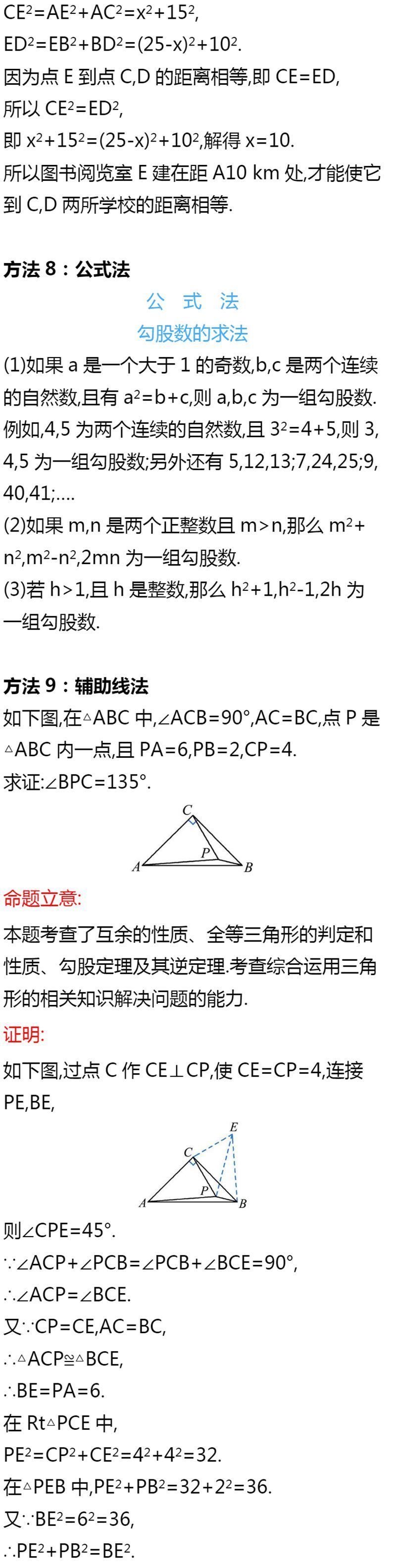 初一、初二数学易错知识点总结，建议收藏！