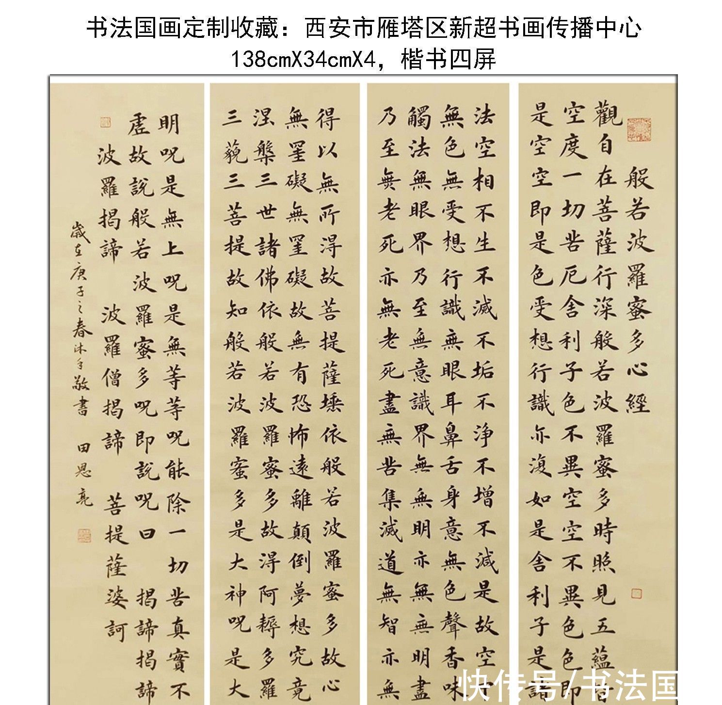  书法|书法定制国画收藏《观远，牡丹图，对联，源远流长，从容》