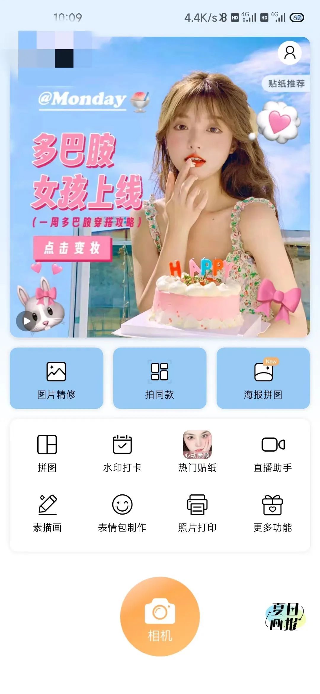 无他相机破解版,高级版/功能无限制,女生必备的拍照神器!-HEU8