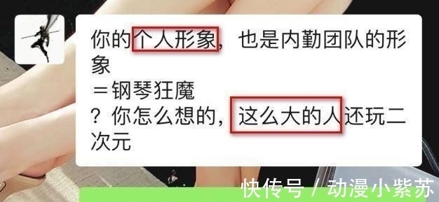 上班族|用动漫头像被上司“辱骂”，鬼灭之刃因此躺枪，二次元就是恶心？