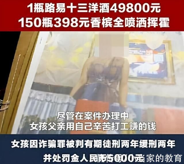 父母|女孩KTV花12万庆生，事后赖账被找家长，父母掏空多年积蓄不够赔