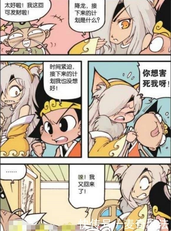 大话降龙：伏虎假扮狐妖|大话降龙：伏虎假扮狐妖，结果没想到真的狐妖回来了！