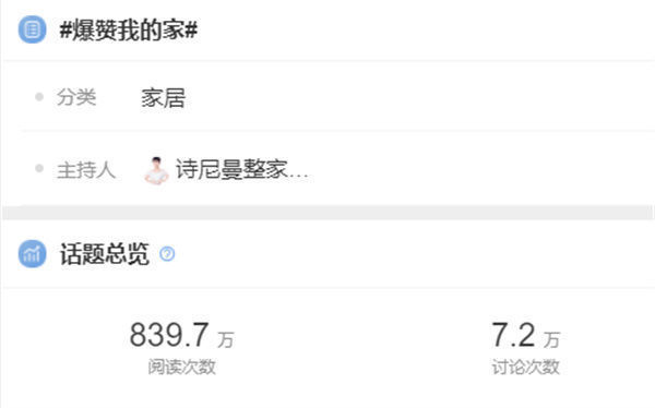 sh爆赞我的家 ▏好物配好家，诗尼曼“整家”再次升级