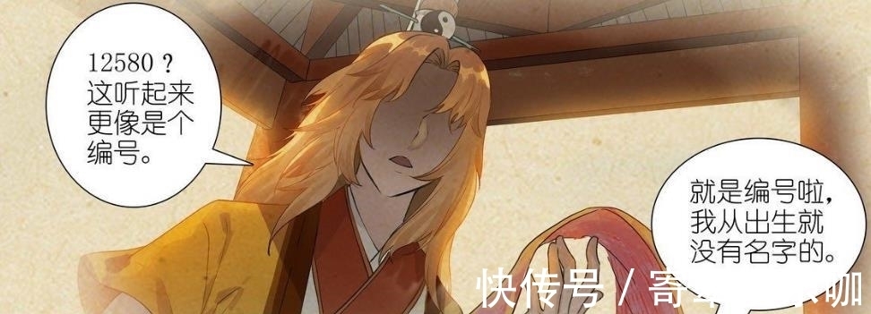 李森垚|狐妖小紅娘445,雅雅被劍冢人圍毆,清瞳的名字由來竟是?