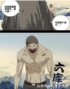 阮丰|一人之下539话:阮丰随缘收徒!六库仙贼其实就是永生之法?