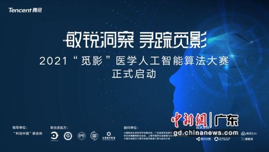 算法|“觅影”医学人工智能算法大赛启动 挑战预测脑龄
