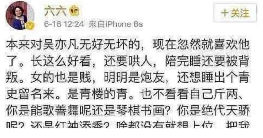 马薇薇|鸣镝｜三观底线，不容“奇葩说”