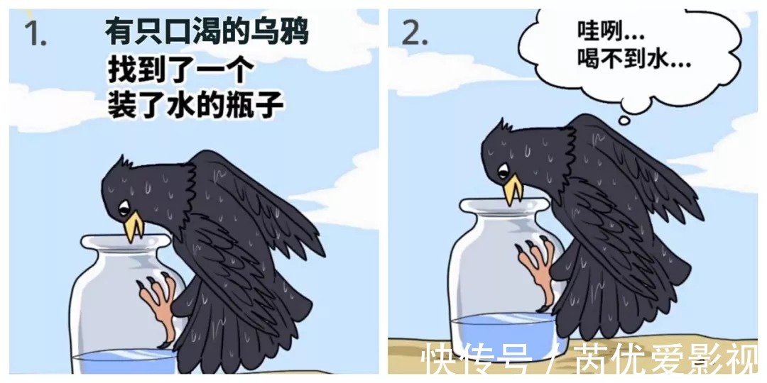 阿普顿!看了《新版乌鸦喝水》,我才明白为什么有的人越努力越贫穷