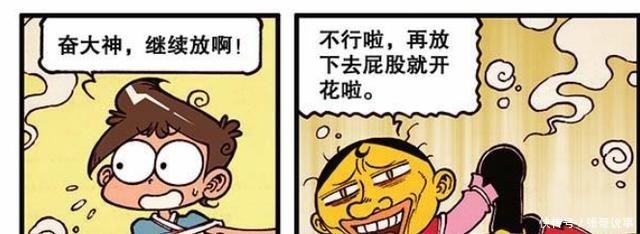 现身|漫画，奋豆放屁太多，屁股肿了？巫师之王现身