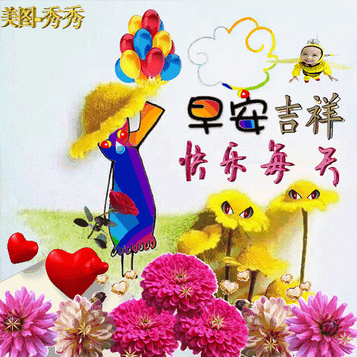 聊天|7张不用打字就可以聊天的动态图片 创意唯美夏日早安问候动画表情图片