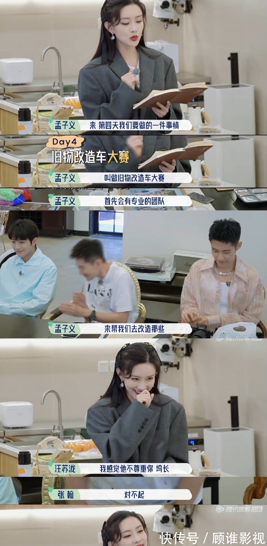 训斥|怼郭麒麟，训斥张翰，孟子义的风评逆转了？