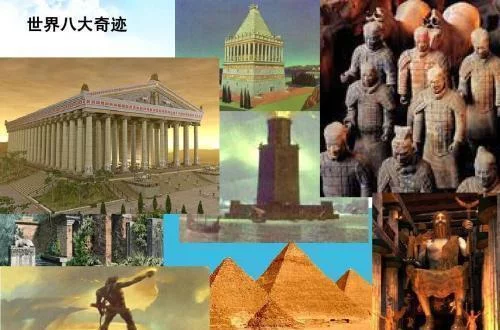 世界古代7大年夜事业,为啥只剩金字塔,其它6个却已经消掉