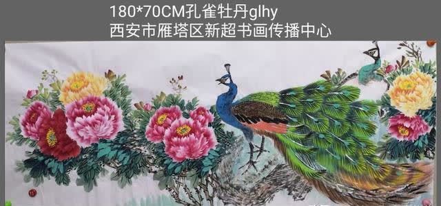 國畫|國畫收藏,新作品《黃河,長城,鴻運當頭,牡丹孔雀,背靠金山》