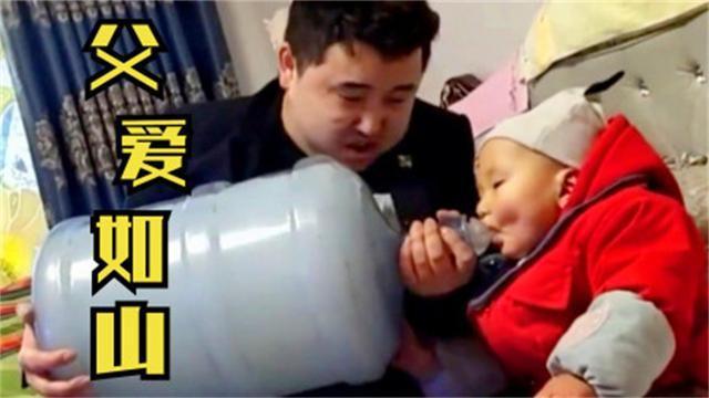 带娃|爸爸带娃脑洞大开,花样百出,网友吐槽:爸爸带娃,活着就行