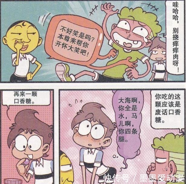 多口味口香糖，说大话反话笑话废话，都敌不过古老师的超级重话