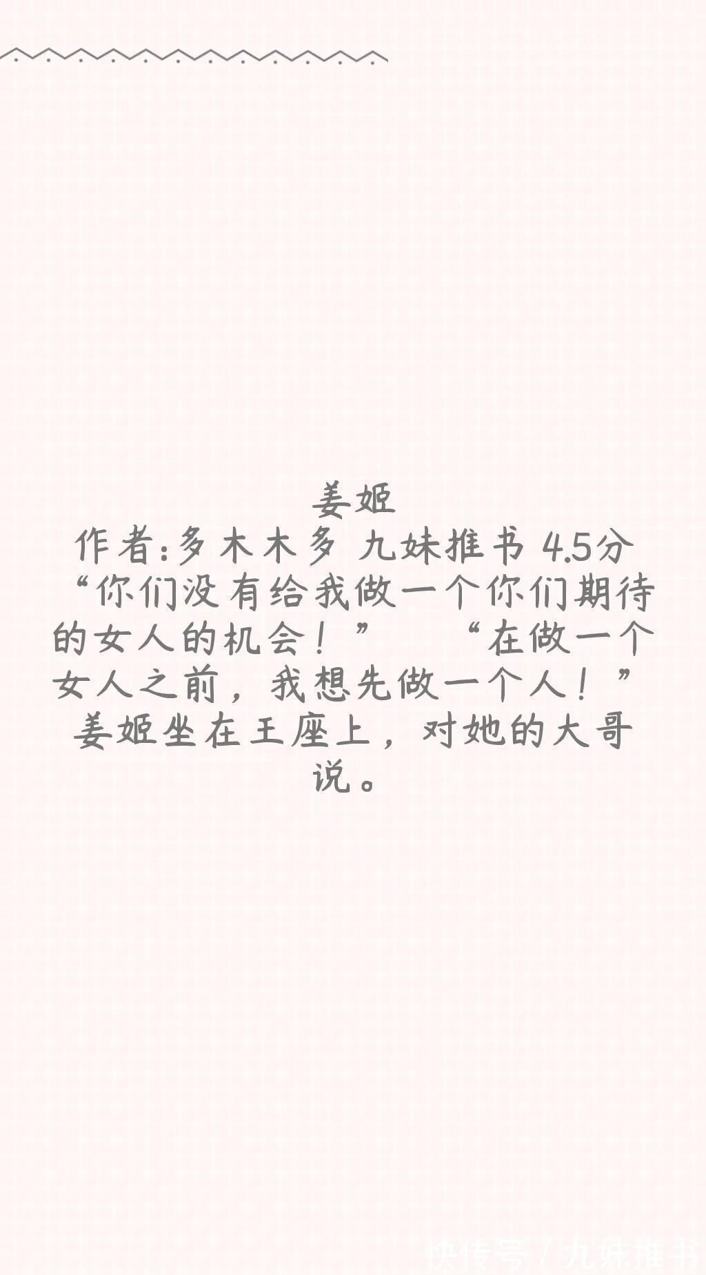 小说$高智商权谋类大女主小说推荐