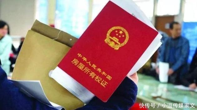 公证费|生前应该把房子过户给子女吗 可别认为差不多, 到时就知麻烦了