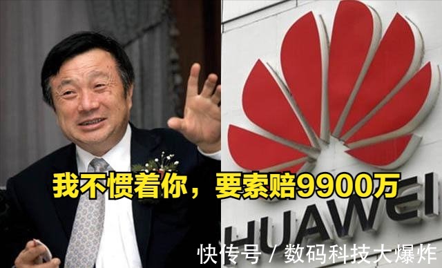 苹果|美国"专利流氓"再次出手!敲诈苹果后又盯上华为:反被索赔近亿元