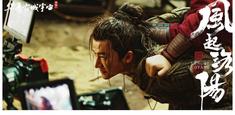 宋茜、王一博、黄轩《风起洛阳》最新工作照……