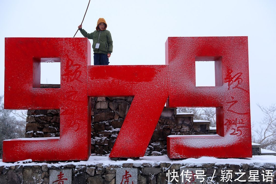 船山|宁波最高峰，冰雪奇缘，到底谁是NO.1