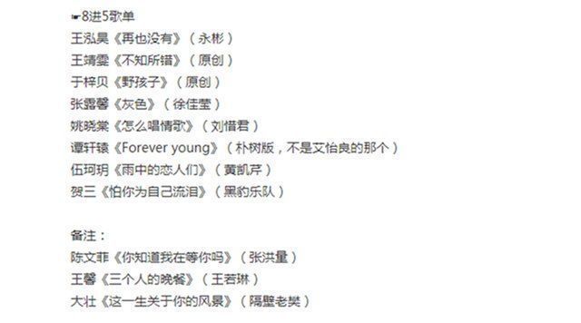 《好声音》半决赛结果出炉,大量比赛细节曝光,预示冠军是“她”