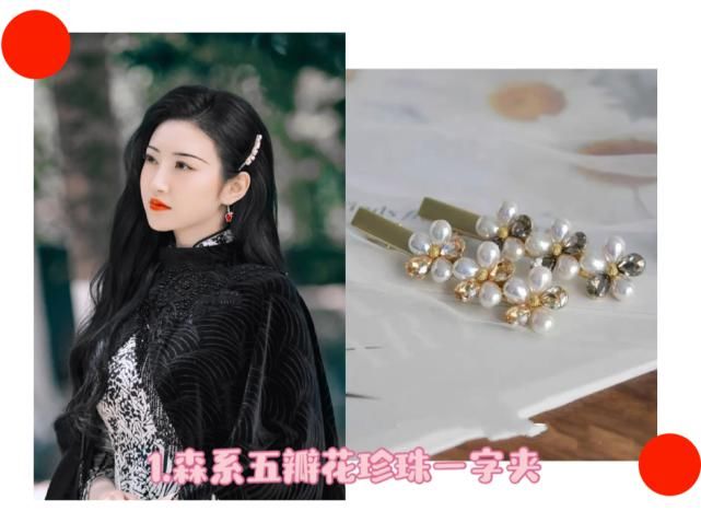 女星私藏超美发饰，都在这里啦！