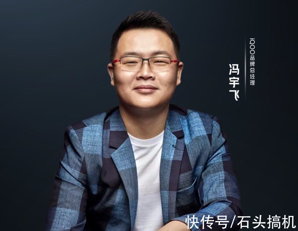 旗舰机|iQOO Neo5S即将发布！总经理冯宇飞没有进行预热，认证也已取消